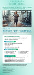 简洁渐变健康科普海报