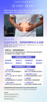 渐变简介健康科普海报