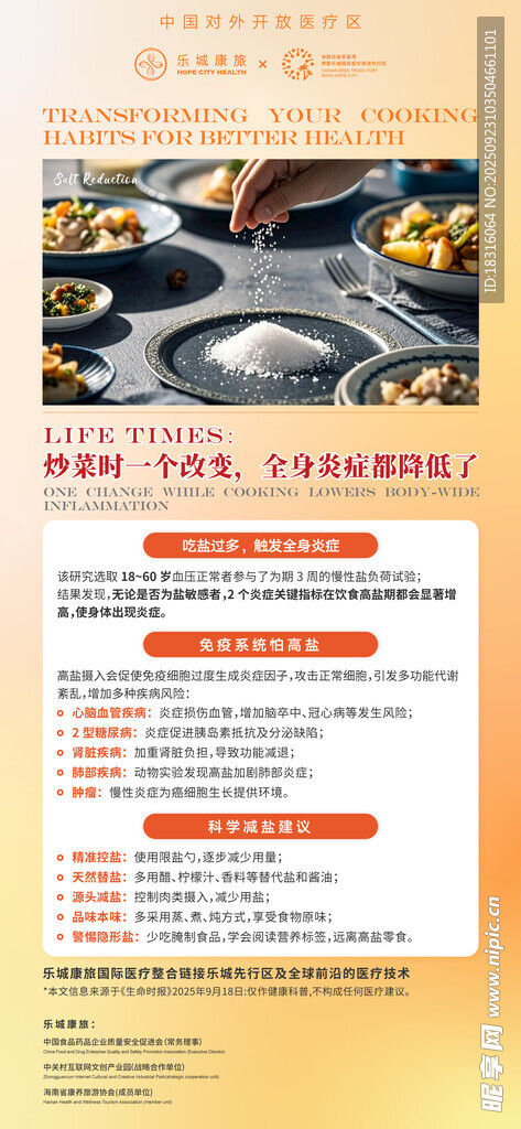 渐变医疗健康海报