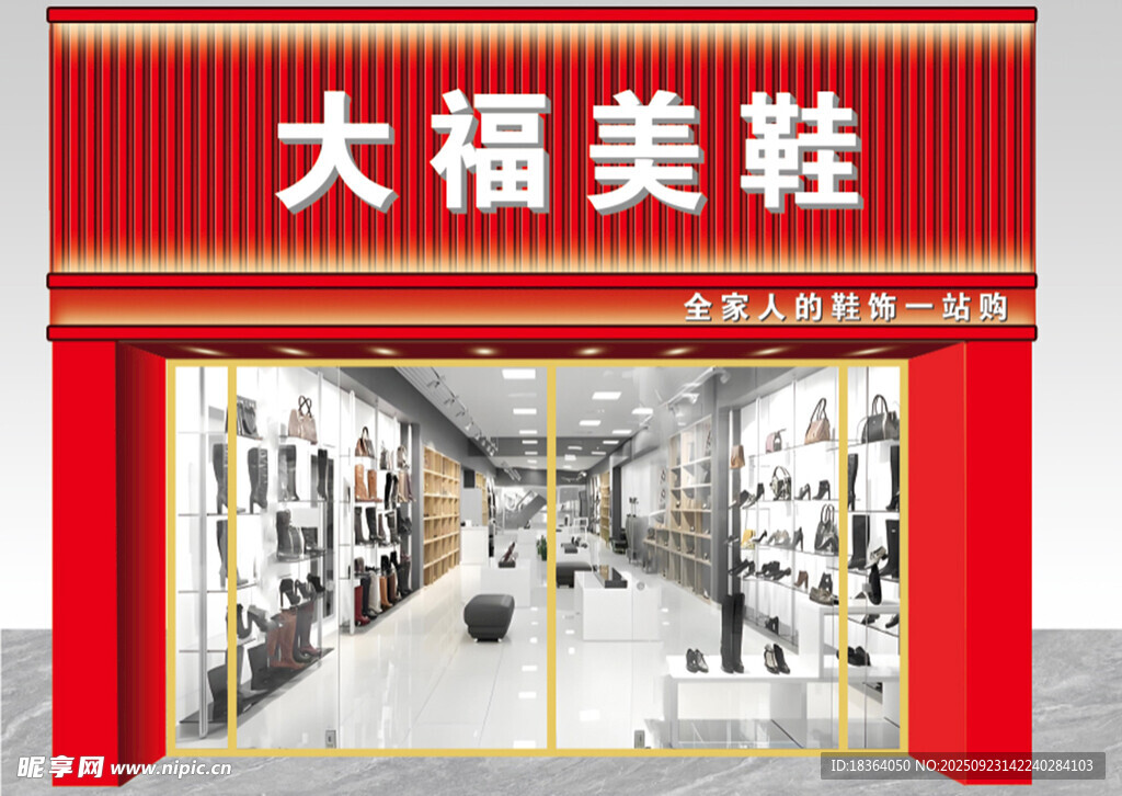 个性门头设计