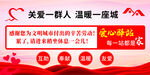 爱心驿站  