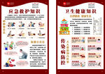 社区公益活动宣传展架