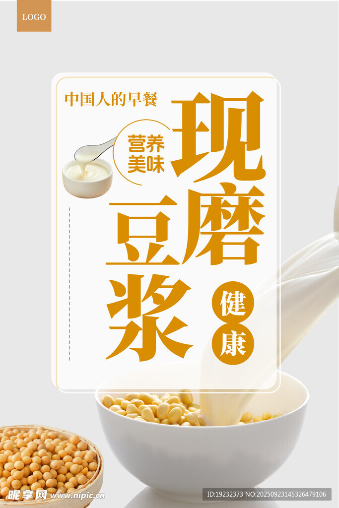 豆浆