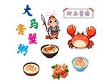 卡通膏蟹粥