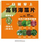 一日就爱上的高钙海藻片