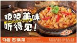 美味石锅鱼舌尖诱惑