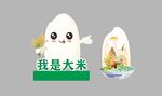可爱大米卡通形象展示