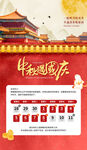 中秋节国庆节放假通知