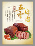 牛肉