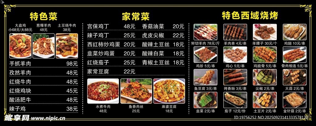 菜单