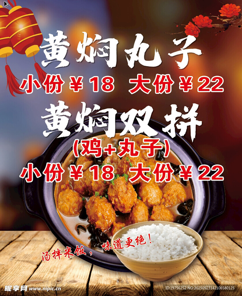 丸子