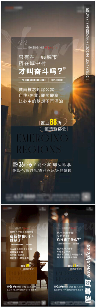 回乡置业单图