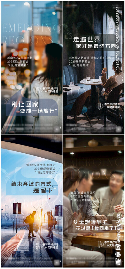 回乡置业单图