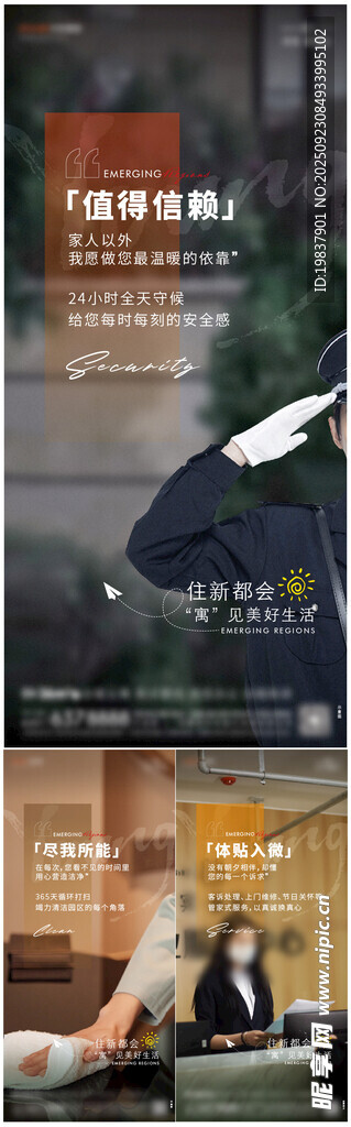 物业价值点单图