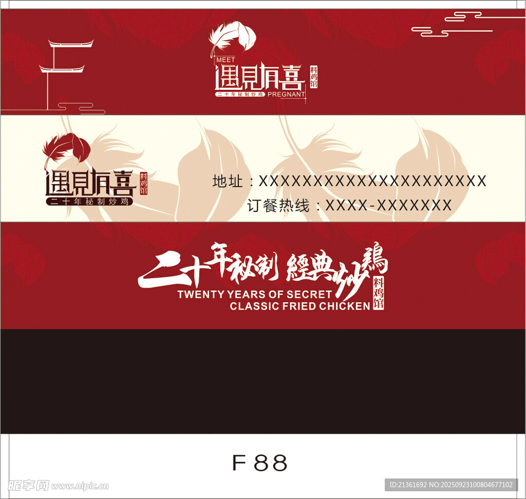 遇见有喜火柴盒