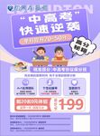 松果ai备考 松鼠ai轻松应试