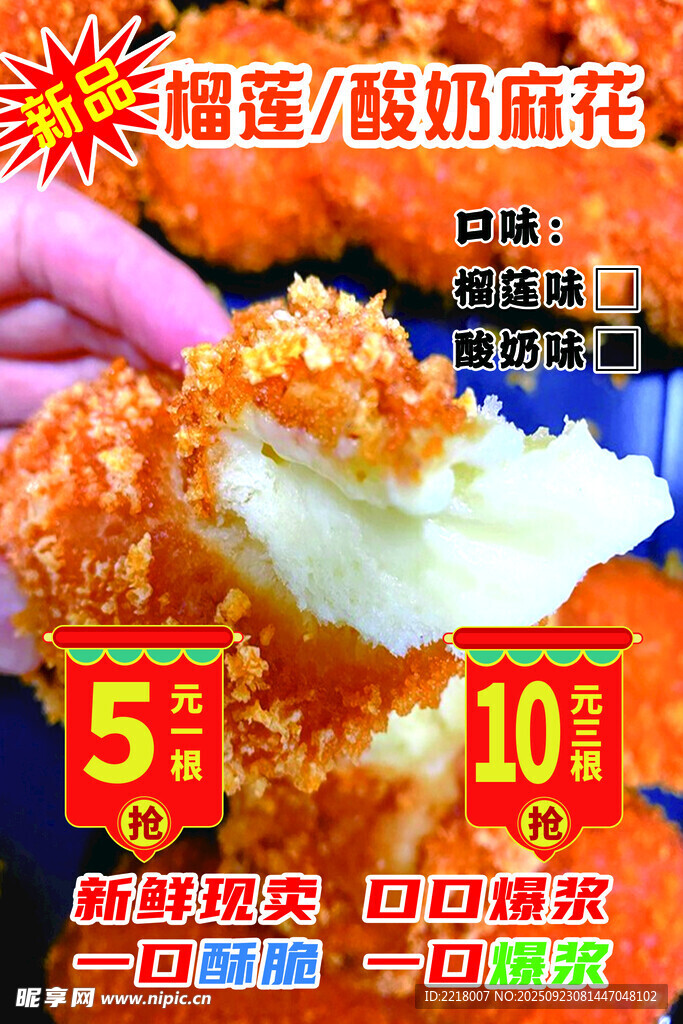 酸奶大麻花