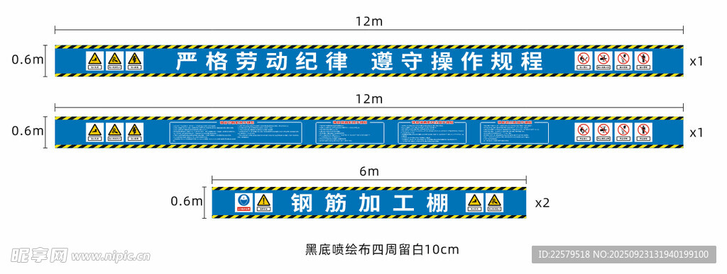工地施工 钢筋棚