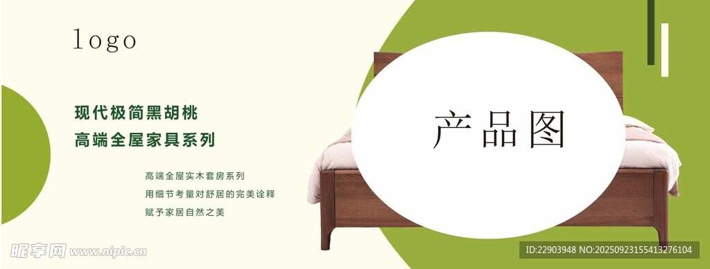 家具海报