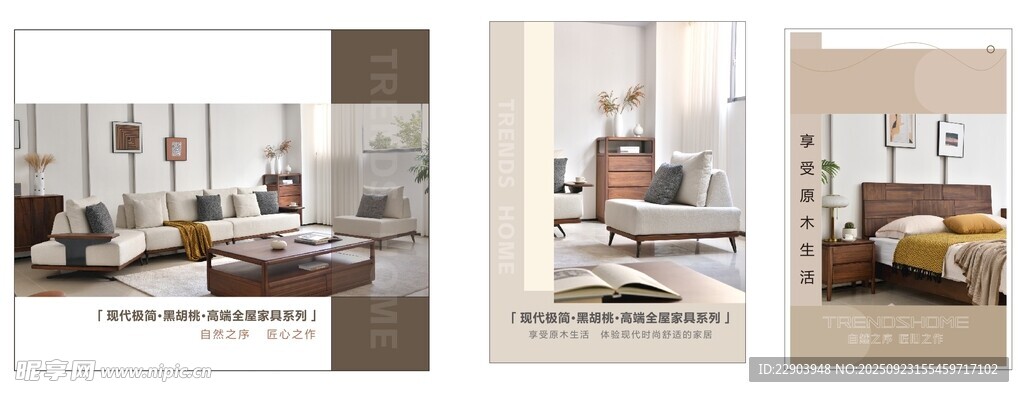家具海报