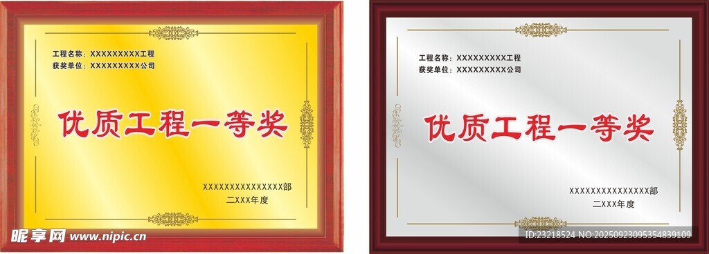 奖牌
