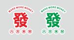 复古风发财小冰箱贴