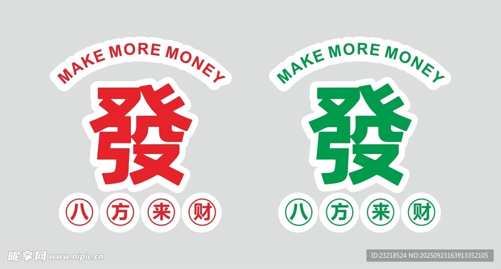 复古风发财小冰箱贴
