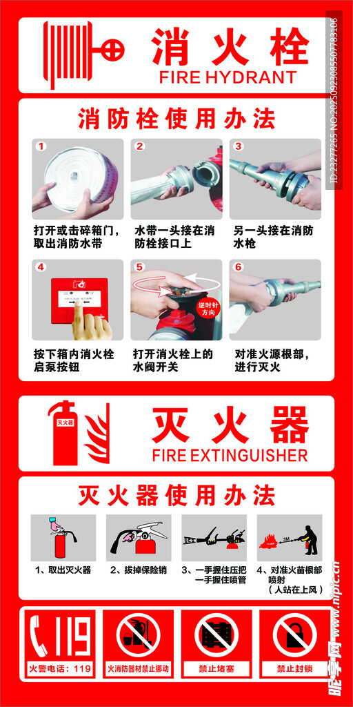 灭火器