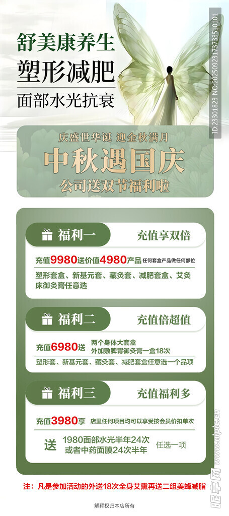 美容