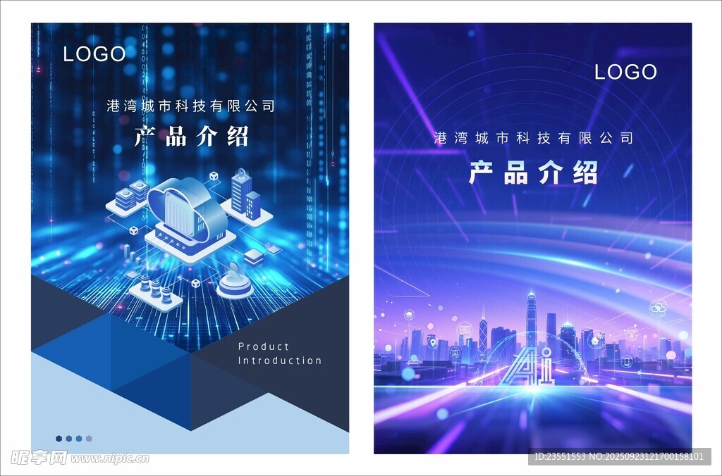 科技风产品宣传海报设计