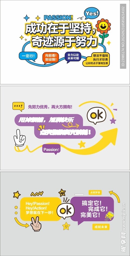 文化墙