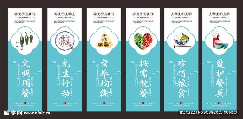 食堂文化