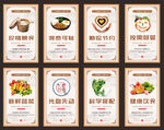 食堂文化海报