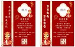 满月请柬  邀请函