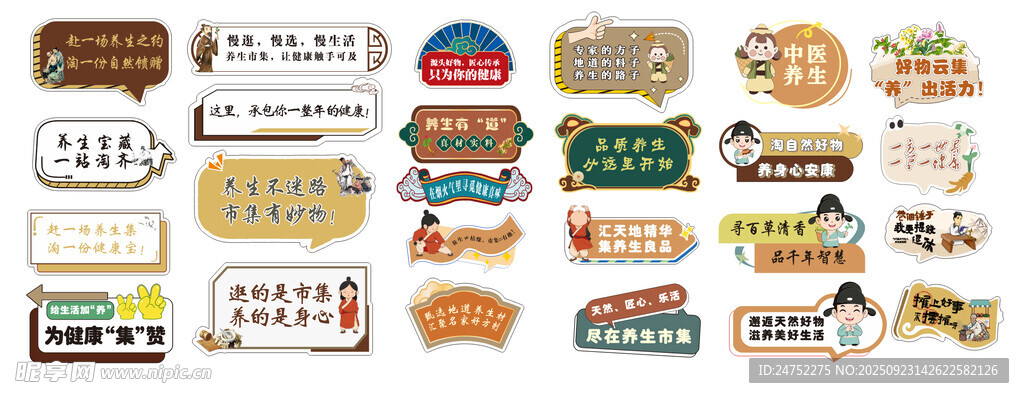举牌 卡牌 国风 国潮 古风