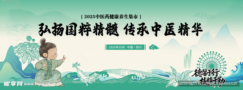 中医 养身 脆皮青年 主视觉 