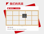 员工风采展示墙模板