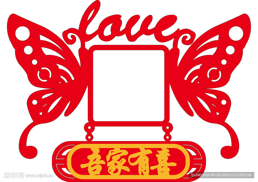 蝴蝶环绕喜庆爱情吾家有喜开关贴