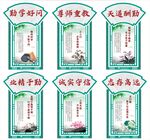 校园文化 学校展板 文化长廊