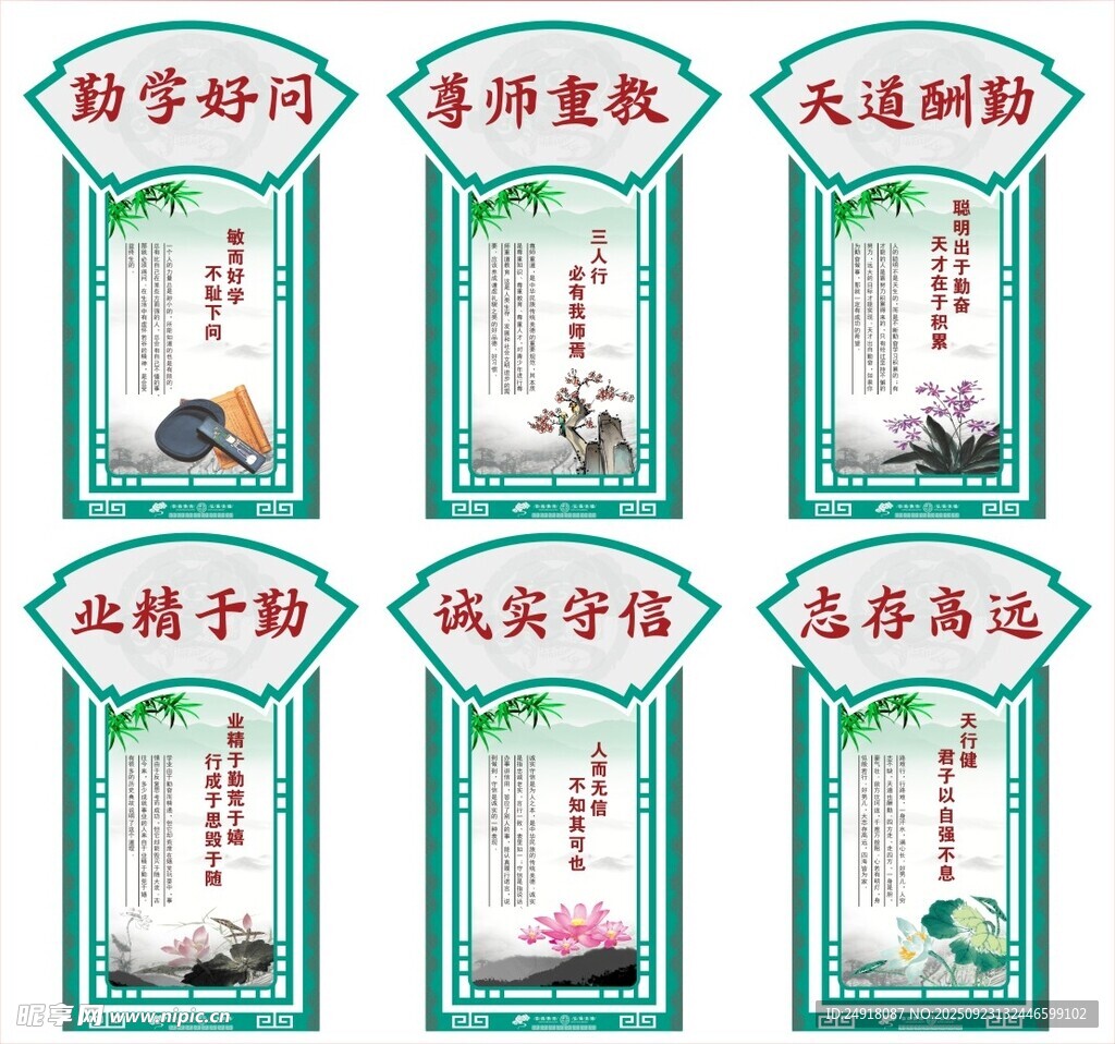 校园文化 学校展板 文化长廊