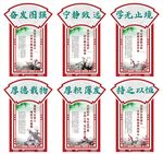 校园文化 学校展板 文化长廊
