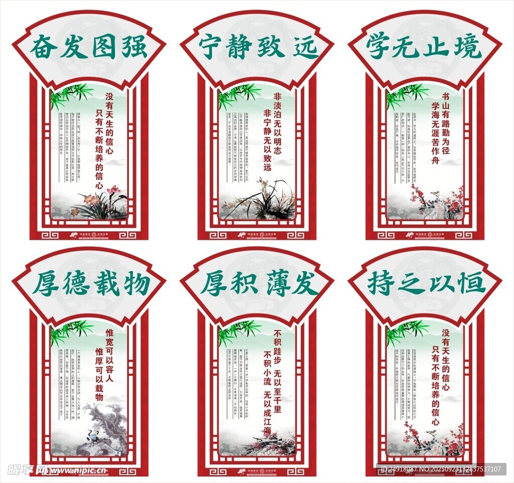 校园文化 学校展板 文化长廊