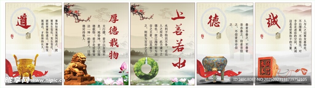 诚信海报 校园文化  学校展板
