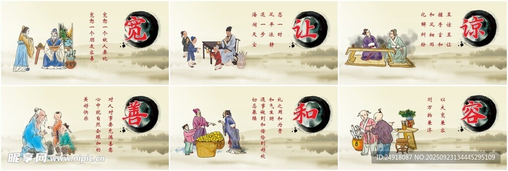 校园文化 学校展板 文化长廊