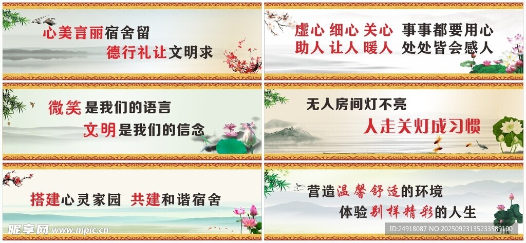 宿舍标语口号 校园文化
