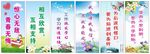 校园标语 学校展板 班级布置