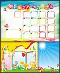 幼儿园背景 幼儿园海报