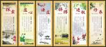 校园文化 学校展板 文化长廊
