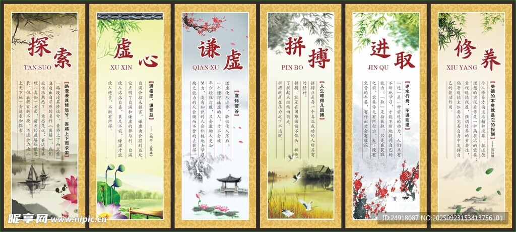 校园文化 学校展板 文化长廊