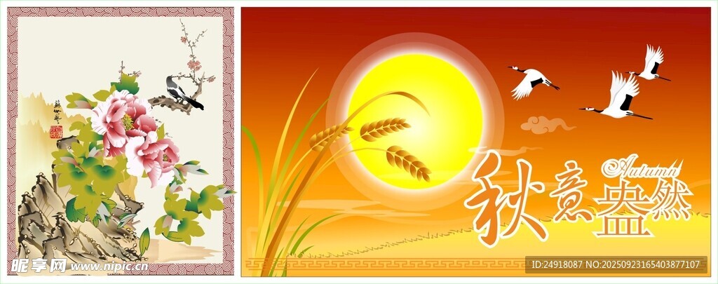 工笔画花鸟 秋天背景